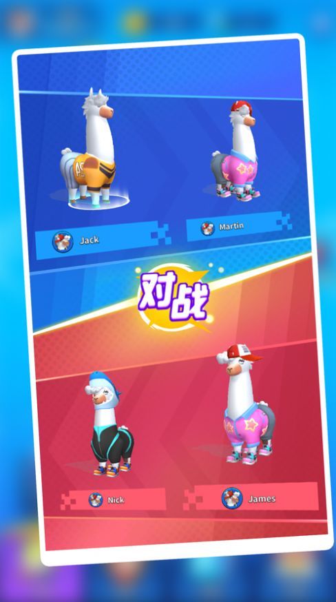 疯狂的羊驼游戏截图2