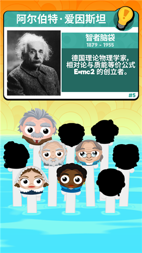 呐喊头头-游戏截图1