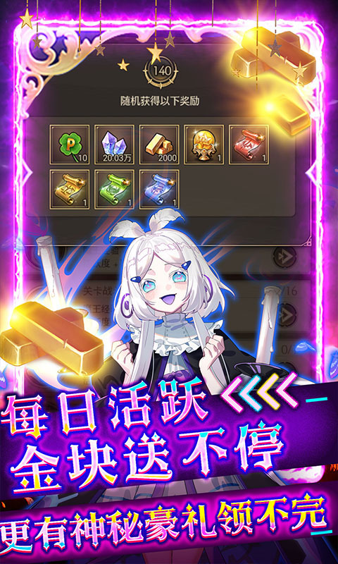 异世界大作战游戏截图5