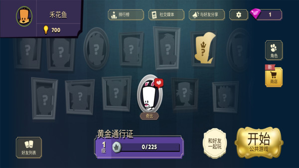 在我们之间的嫌疑人游戏截图1