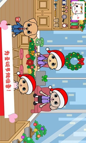 托卡迷你小镇生活游戏截图3