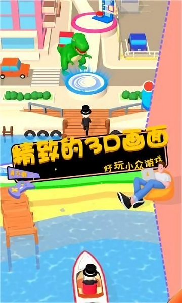 恐龙世界冒险游戏截图3