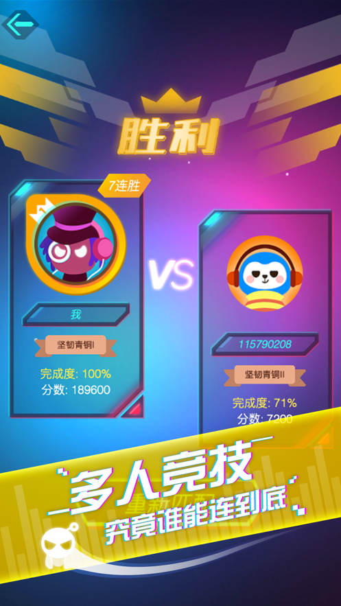 跳跳音符游戏截图2