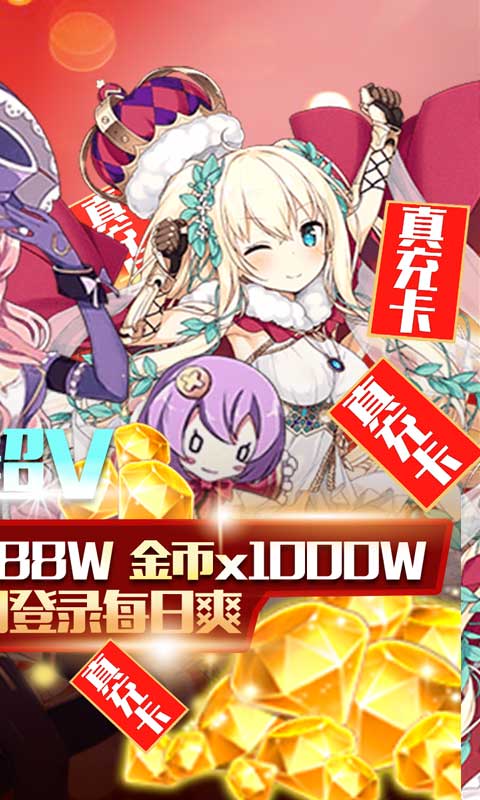 盖娅战记游戏截图1