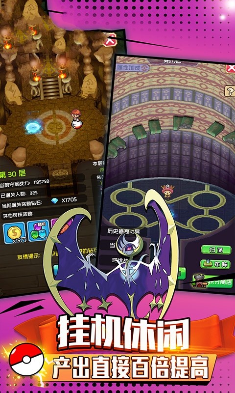 精灵大陆之宠物王国游戏截图1