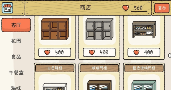 萌宅物语无限游戏截图1