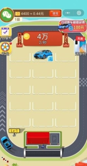 造车梦工厂游戏截图1