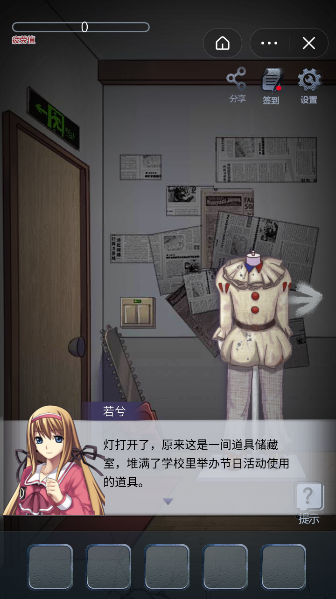 午夜的冒险游戏截图3