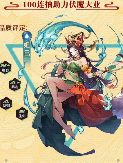 妖神劫游戏截图3