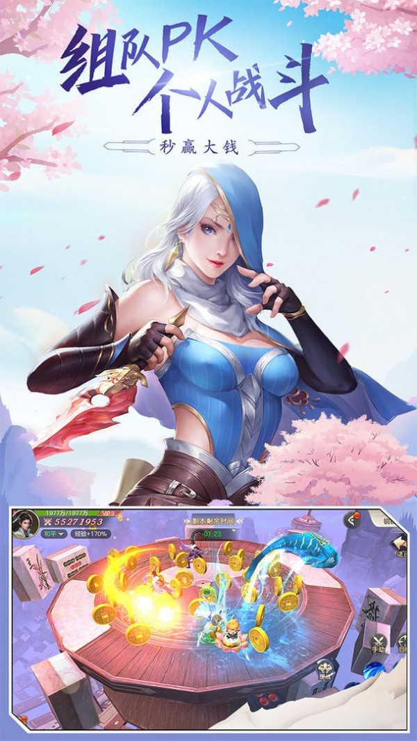 仙尊圣徒游戏截图3