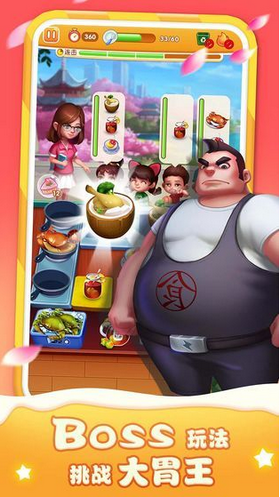 梦幻美味-游戏截图1