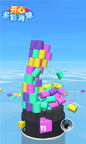 开心多彩消除游戏截图3