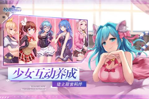 校花的贴身高手:天阶岛游戏截图2