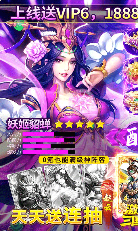 激萌三国志-游戏截图2