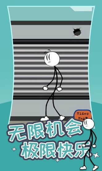 火柴人逃生门2游戏截图1