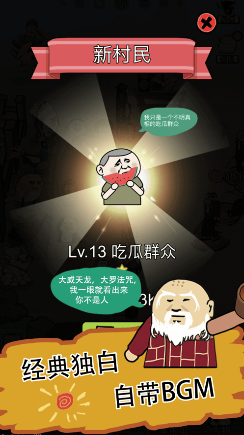 白菜帮奇葩守护者游戏截图1