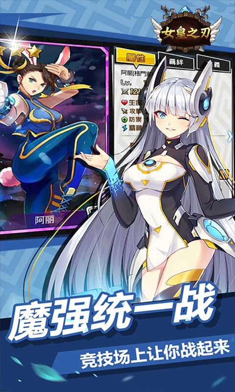 女皇之刃游戏截图5