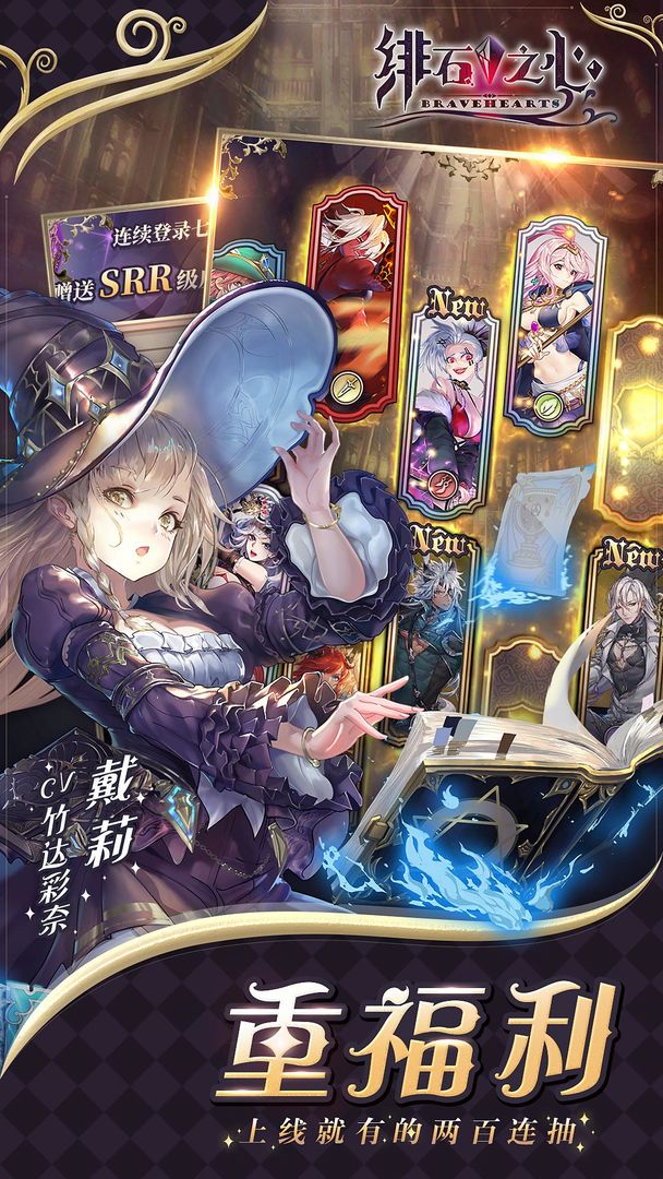 绯石之心游戏截图4