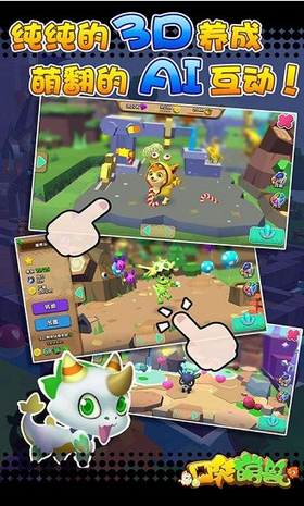 口袋萌兽-游戏截图1