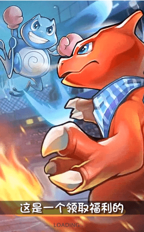 暴走精灵游戏截图2