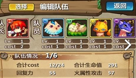 魔王日记2游戏截图1