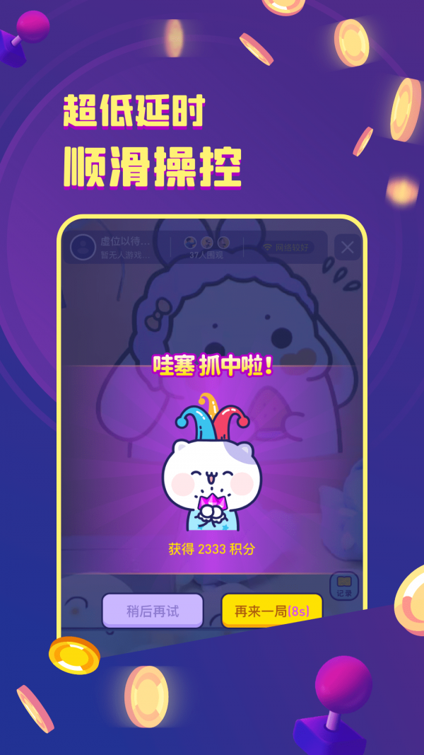 金币嘉年华游戏截图1