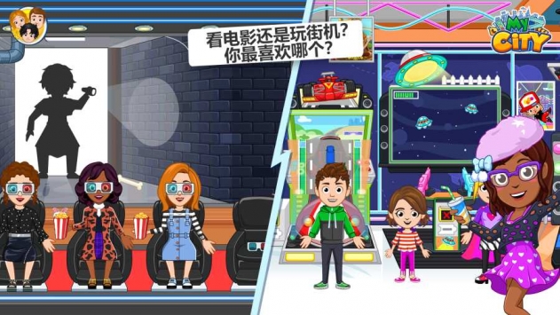 我的城市购物中心游戏截图1