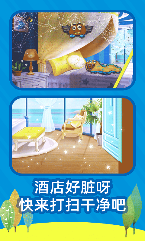 艾莎去度假游戏截图2