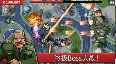 庞然巨物世界大威胁游戏截图2