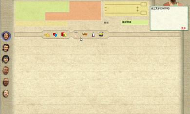 文明建设大师-游戏截图3