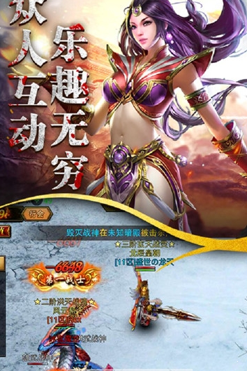 神途世纪3游戏截图2