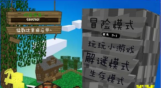 我的世界大战僵尸游戏截图2