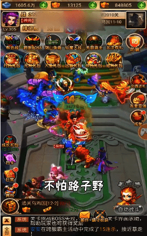 神威封神-游戏截图4