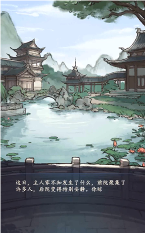 洪荒山海游戏截图1