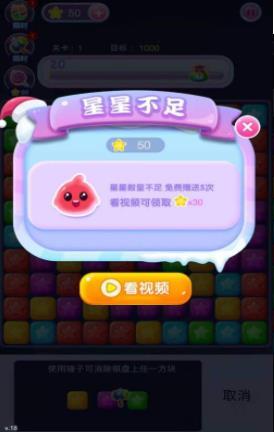 萌龙乐星星游戏截图2