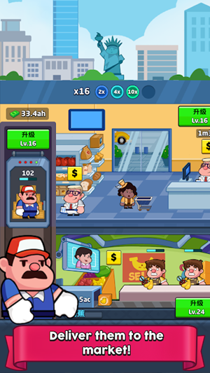 放置市场游戏截图4