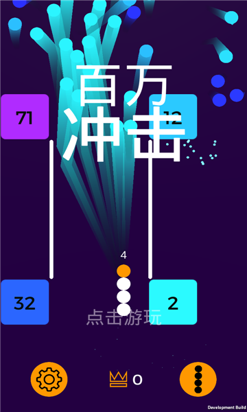 百万冲击-游戏截图2