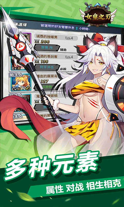女皇之刃游戏截图1