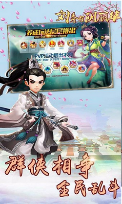 刘秀与阴丽华游戏截图1