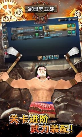 家园守卫战游戏截图1