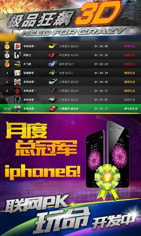 极品狂飙3D-游戏截图3