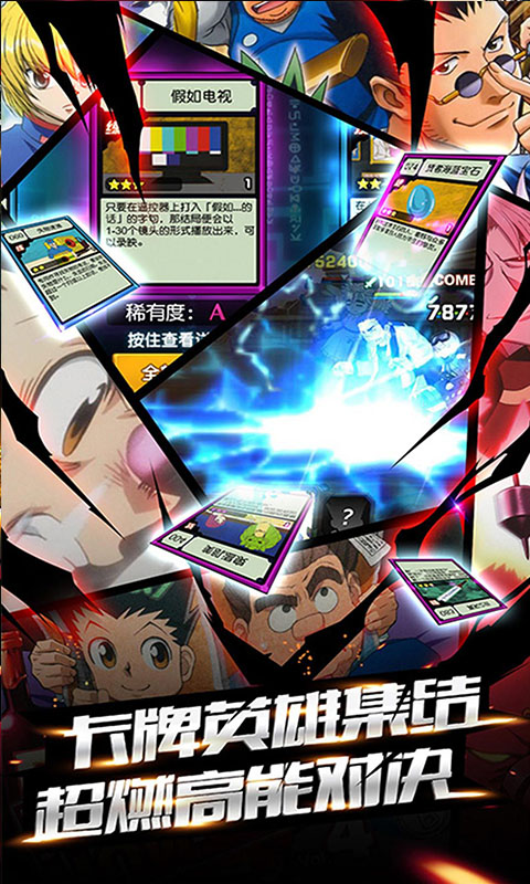 魔晶猎人之热血出击游戏截图3