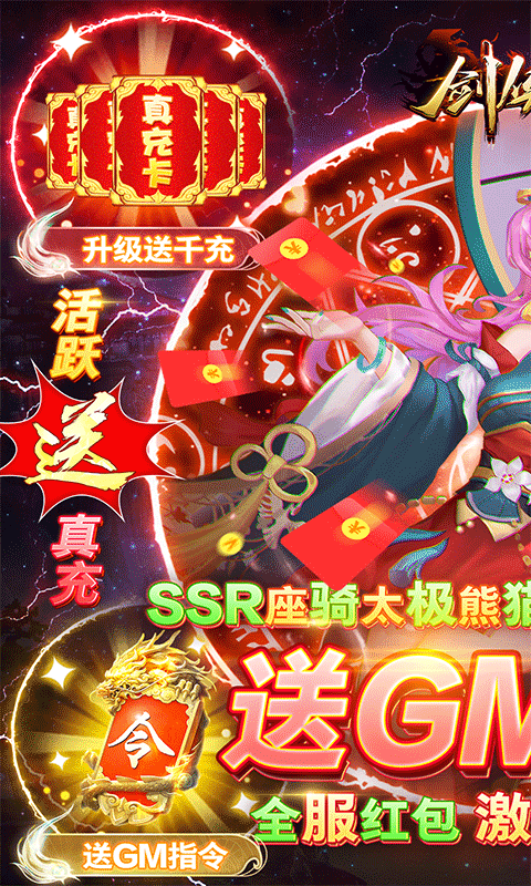 剑侠奇谭最新版游戏截图2