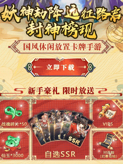 妖神劫游戏截图1