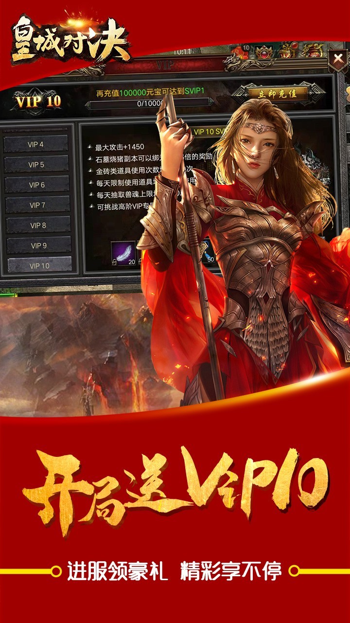 皇城对决游戏截图1