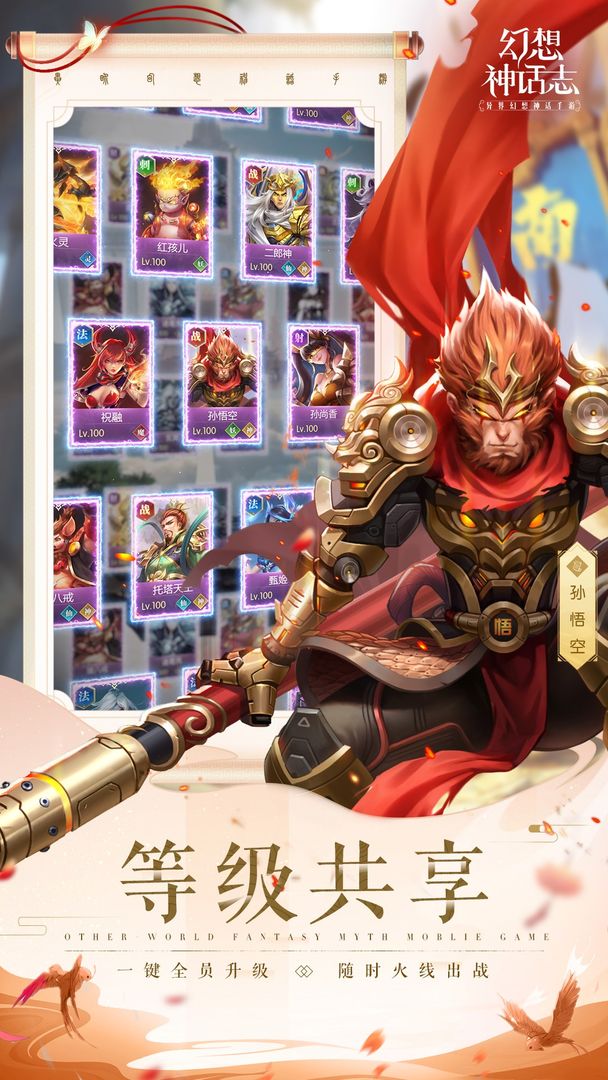 幻想神话志游戏截图4