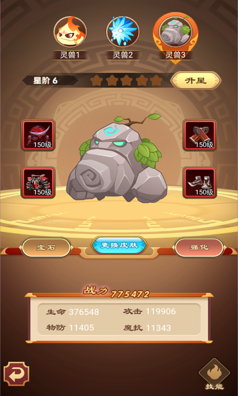 萌侠挂机九游版-游戏截图2