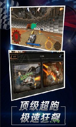 火箭汽车联盟游戏截图2