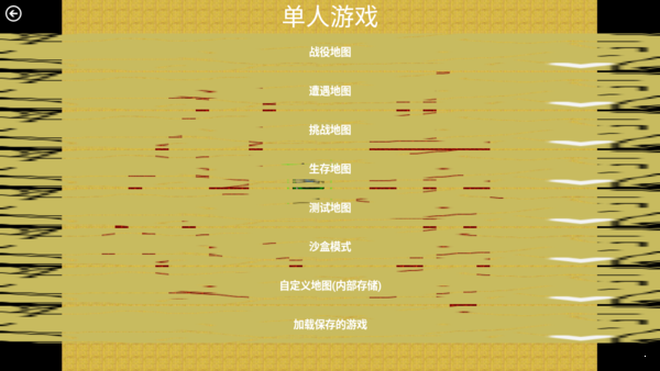 铁锈战争mod黑鹰坠落游戏截图2