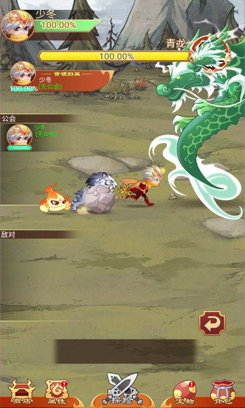 萌侠挂机九游版-游戏截图4